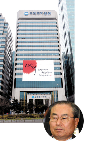 우리투자증권 ‘아주 특별한 배당’ 내막
