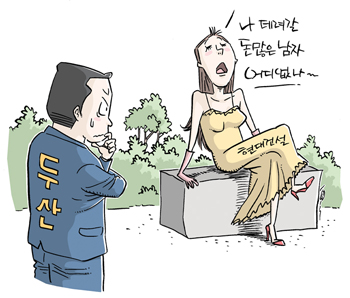 두산, 현대건설 눈독 들이는 내막