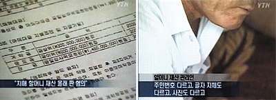 치매 할머니 재산 삼킨 인면수심 변호사 풀스토리