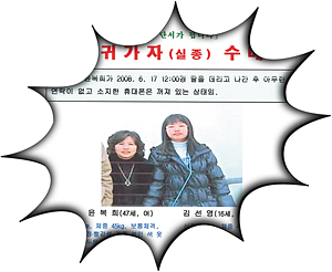 1억과 함께 사라진 강화 모녀 미스터리