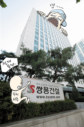 [동국제강 vs 우리사주] 쌍용건설 인수전 막전막후