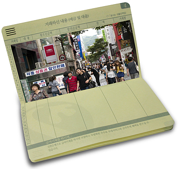 [사금융 1번지, 명동 24시] 불경기 때 꼬이는 사기꾼 백태