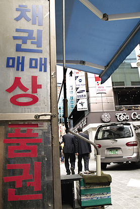 [사금융 1번지, 명동 24시]  새 트렌드 ‘합종연횡’