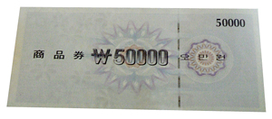 상품권 200% 활용법