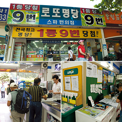 로또 최고명당 스파의 비결
