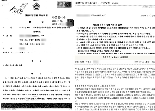 전직 골프강사 C씨 충격폭로 ‘DJ처남과 오기준과 나’ 진실게임