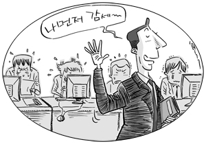 고소득 샐러리맨들의 행동패턴