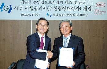 게임위 사업자 선정 특혜 논란 전모