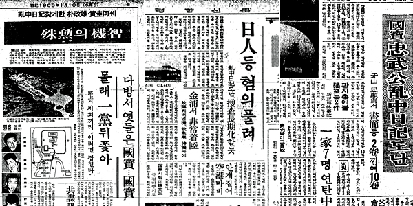 [잊을 수 없는 그 사건<90화>] 아산 현충사 도난