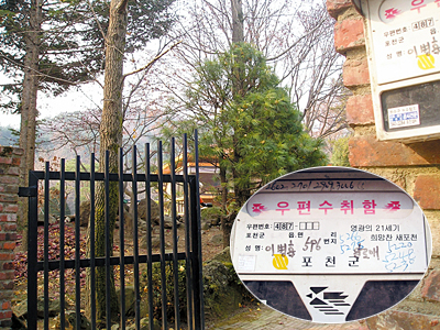이병훈 유니베라 대표 위장전입 의혹 막후
