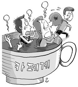 여의도 ‘카페계’ 사건