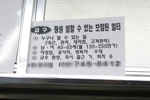 진화하는 취업사기 백태