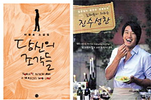 작가급 스타는 누구