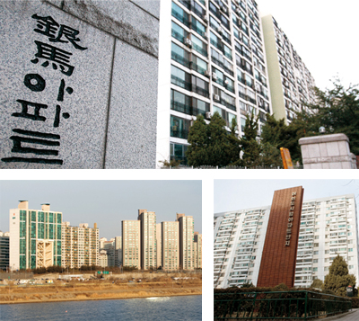 재건축 아파트 반짝 급등 들여다보니