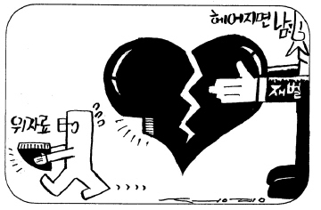 재벌가 이혼 비화