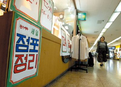 손실 줄이는 실전 폐업의 전략