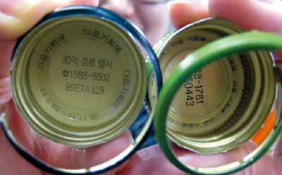 소주 ‘병뚜껑 행사’ 의혹 일파만파