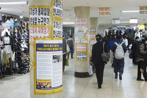 지하도상가 경쟁입찰 추진 싸고 오세훈 시장 고소당한 내막