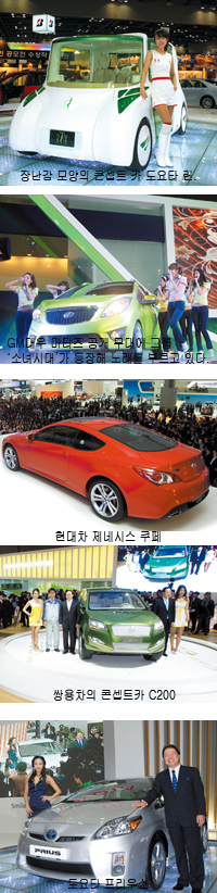 2009 서울 모터쇼 펼쳐보기