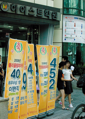 해외자본 러시 사교육 시장 지각변동
