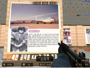 남북대결 온라인게임 논란