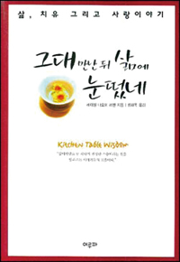 장 교수와 한 권의 책