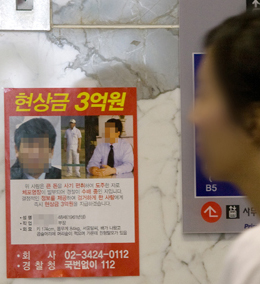 동아건설 900억대 횡령사건 막전막후