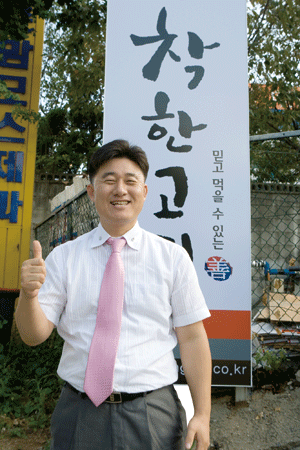 [프랜차이즈 성공스토리] ''착한고기'' 김재욱 사장