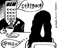 [두 배로 행복해지는 결혼이야기]