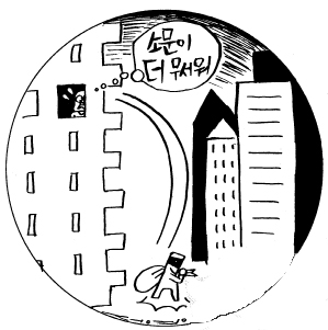 제2 조세형 신출귀몰 강남 대도 풀스토리