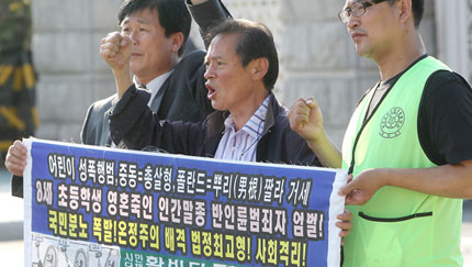 우릴 분노케 하는 아동성폭력 죄와벌
