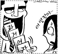 [두 배로 행복해지는 결혼이야기]