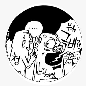 4대그룹 총수 청와대회동 취소 내막