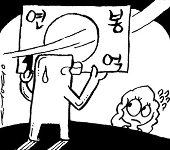 [두 배로 행복해지는 결혼이야기]