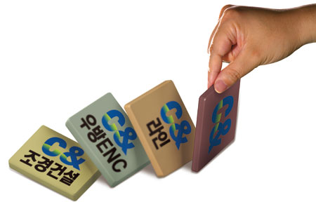 검찰수사로 드러난 C& 그룹 몰락 막후