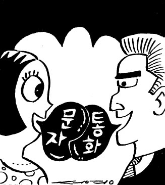 [두 배로 행복해지는 결혼이야기]