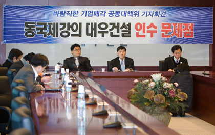 대우건설 매각 장기 표류 내막