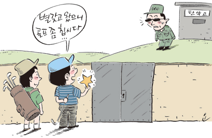 청와대로 불똥 튀는 골프장 인허가 로비 의혹 내막