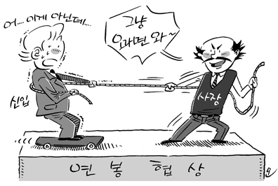 연봉협상의 추억 어디까지 해봤니