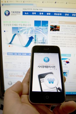 기획재정부 ‘아이폰 편애’ 부글 부글