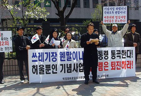 박정희 기념관 사업 잡음이는 내막