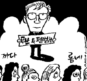 [두 배로 행복해지는 결혼이야기]