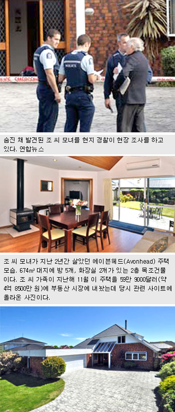 ‘기러기 가족 자살’ 비극 뉴질랜드 현지 리포트