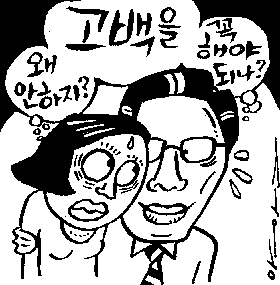 [두 배로 행복해지는 결혼이야기]