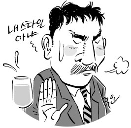 막걸리 ‘G20 전초전’ 완패한 내막