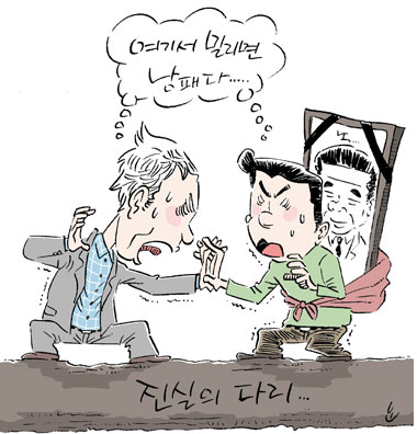 ‘노무현 조카 협박사건’ 진실게임 비화 내막