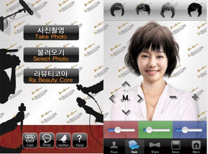 [스마트한 앱을 소개합니다] 헤어체인지