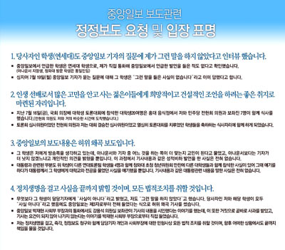 [총력추적 강용석 성희롱 스캔들] 강 의원 피해학생 협박 의혹