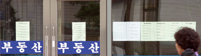 8·29 부동산 대책 반응과 전망