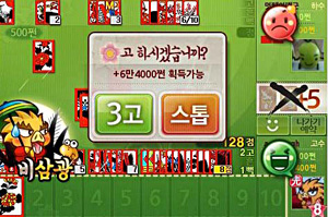[스마트한 앱을 소개합니다] 한게임 신맞고